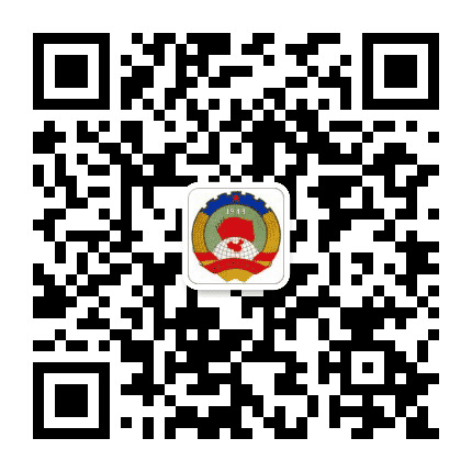 和谐政协魅力槐荫公众号二维码