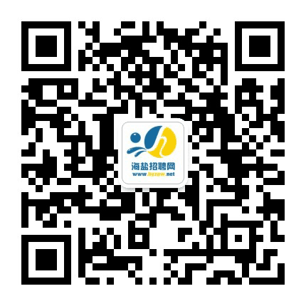 海盐人才招聘网公众号二维码