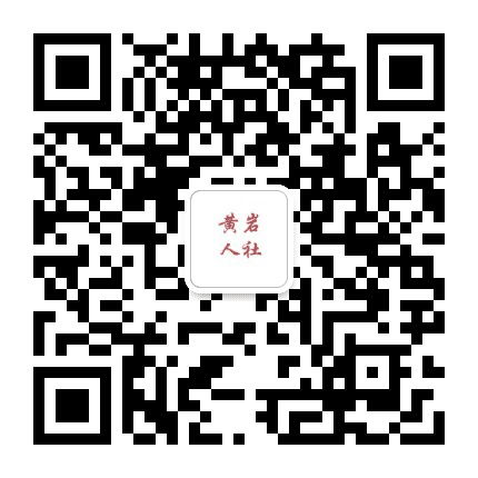 黄岩人力社保公众号二维码