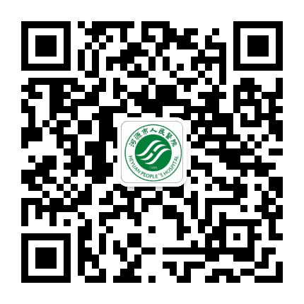 河源市人民医院公众号二维码
