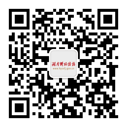 衡阳市信访局公众号二维码