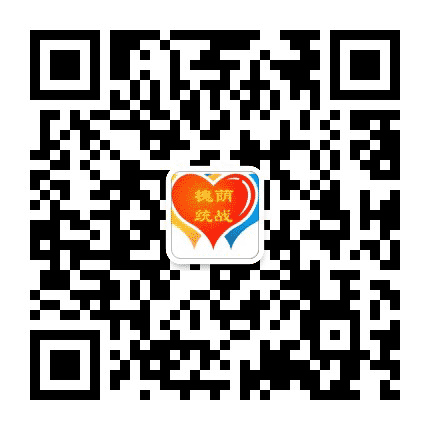 槐荫统战公众号二维码