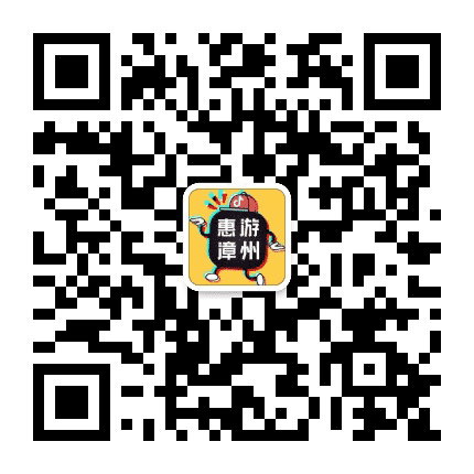 惠游漳州公众号二维码