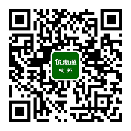杭州优惠通公众号二维码