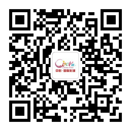 杭州中影国际影城NEW公众号二维码