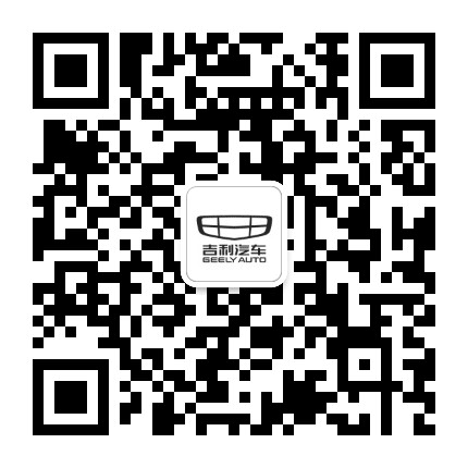 吉利汽车杭州吉客4S店公众号二维码