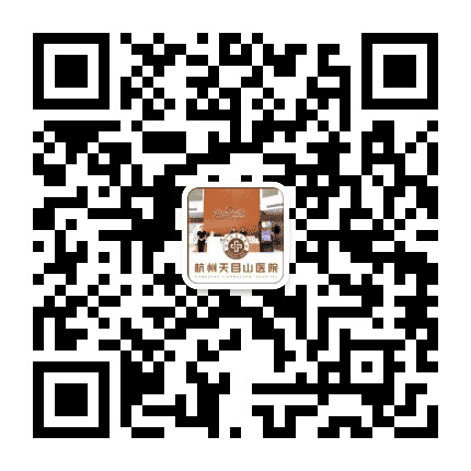 杭州天目山医院康复科公众号二维码