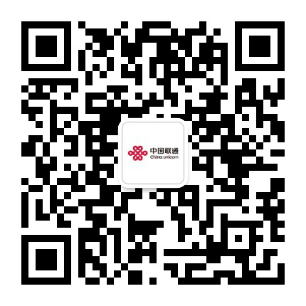 汉中联通公众号二维码