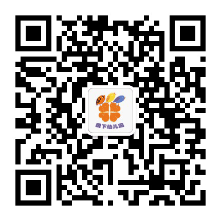 留下幼儿园公众号二维码
