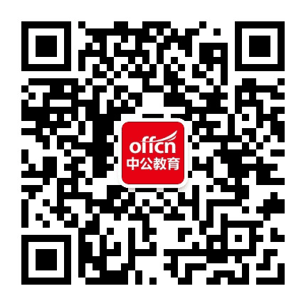 赫章中公教育公众号二维码