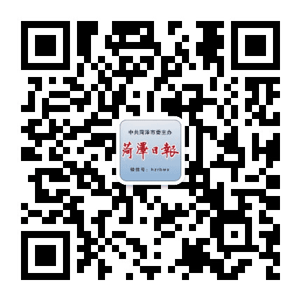 菏泽日报公众号二维码