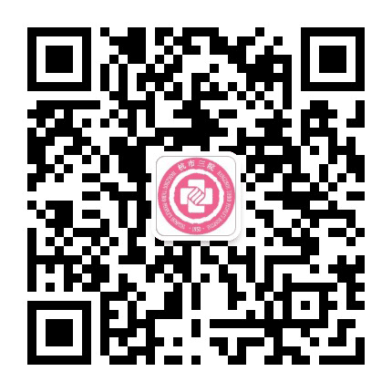 杭州市第三人民医院公众号二维码