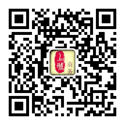 上城商务公众号二维码