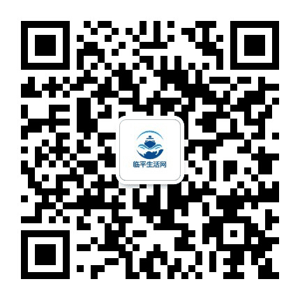 临平生活网公众号二维码