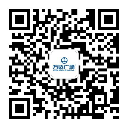 杭州余杭万达公众号二维码