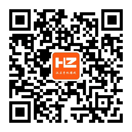 汉正游戏公众号二维码