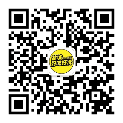 盐城好吃好玩公众号二维码
