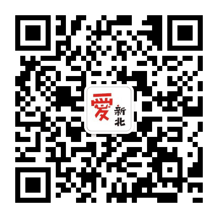 爱新北公众号二维码