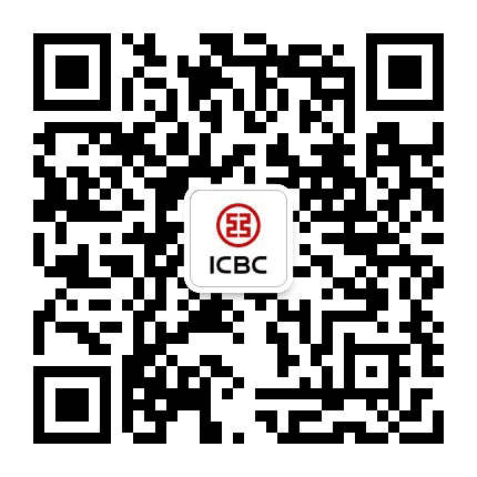 中国工商银行公众号二维码