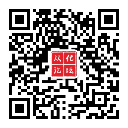 从化BBS公众号二维码