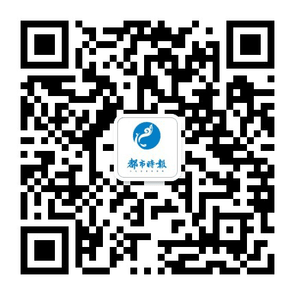 都市时报公众号二维码