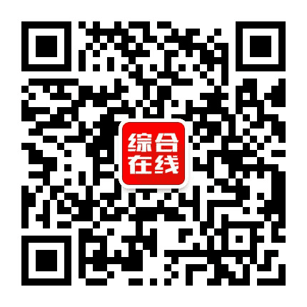 临沂综合在线公众号二维码