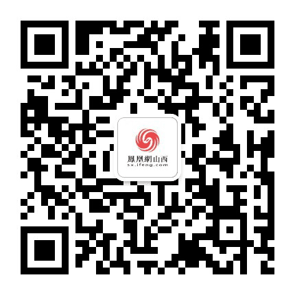 凤凰网山西公众号二维码