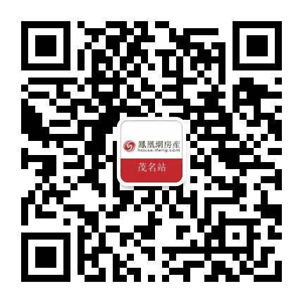 凤凰网房产茂名站公众号二维码