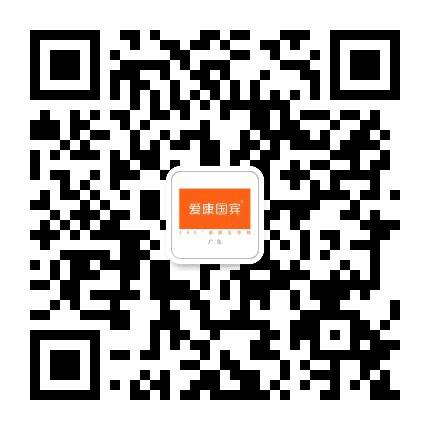 广州爱康国宾体检中心公众号二维码