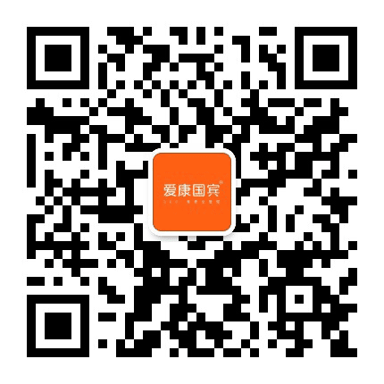 爱康国宾公众号二维码