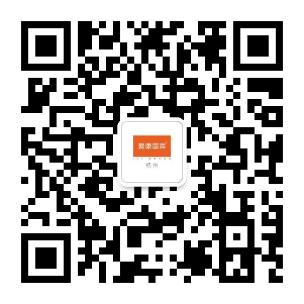 杭州爱康国宾文晖医疗门诊公众号二维码