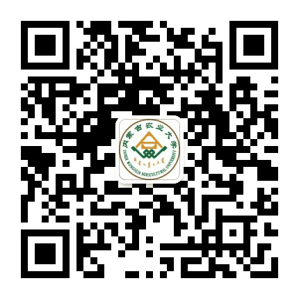 内蒙古农业大学研究生院公众号二维码