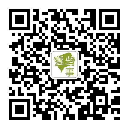 互联网的一些事公众号二维码