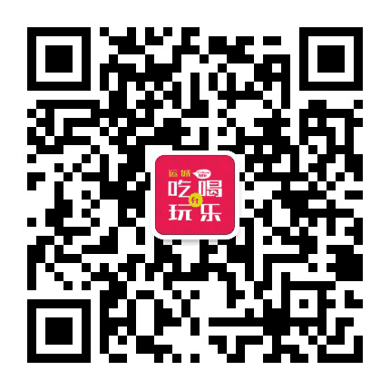 吃喝玩乐在运城公众号二维码