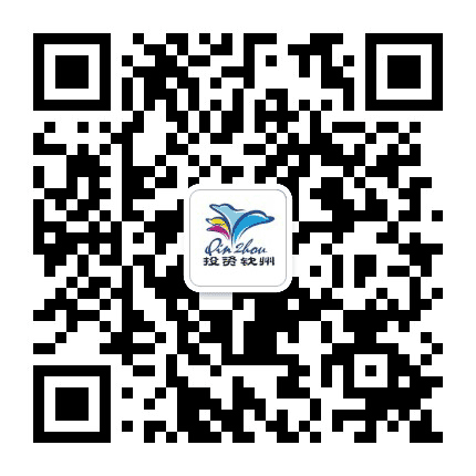 投资钦州公众号二维码