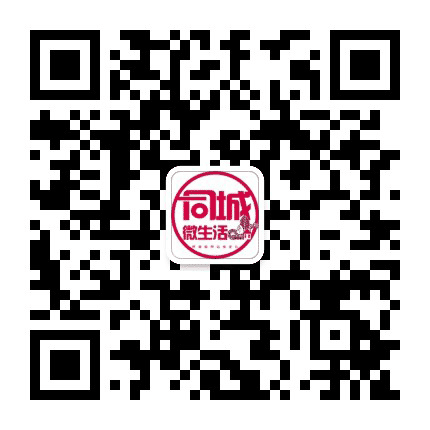 淮南同城公众号二维码