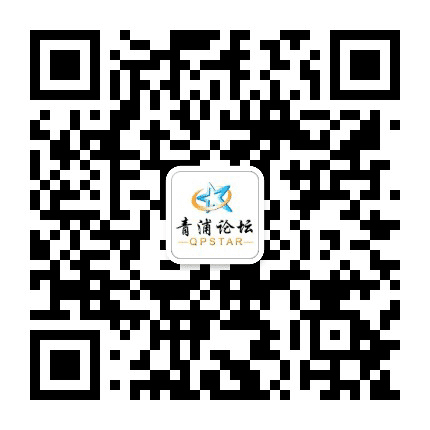 青浦论坛公众号二维码