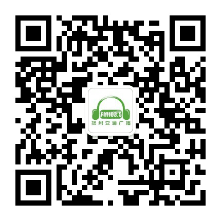 扬州交通广播公众号二维码
