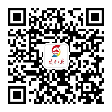 陕西日报公众号二维码