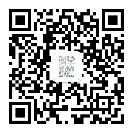 科学沙拉公众号二维码