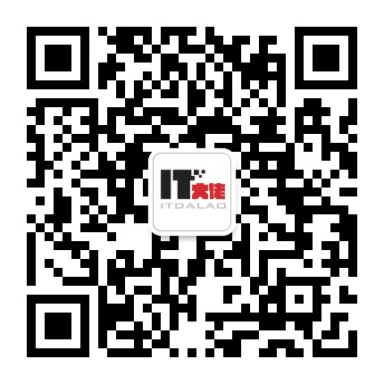 IT大佬公众号二维码