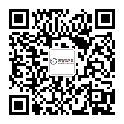 黑马程序员杭州校区公众号二维码