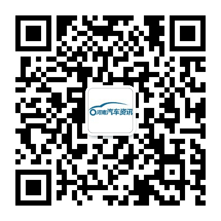 河南汽车资讯公众号二维码