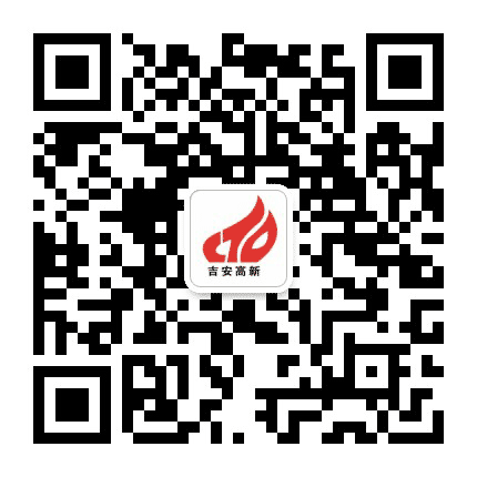 吉安高新区公众号二维码