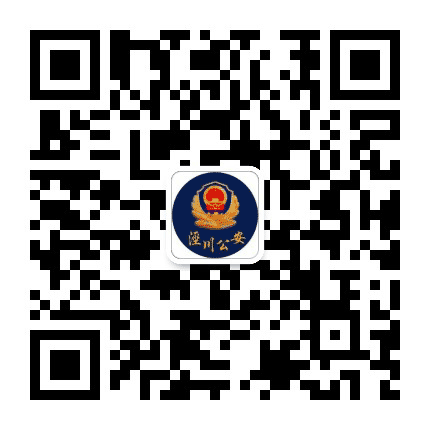 泾川公安公众号二维码