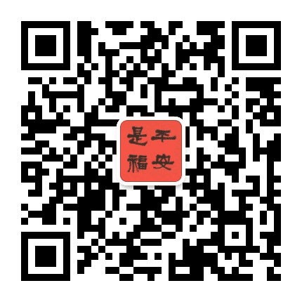 平安江川公众号二维码