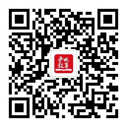 晋城教育公众号二维码