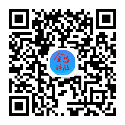金昌财政公众号二维码