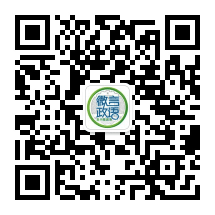 微言政语公众号二维码