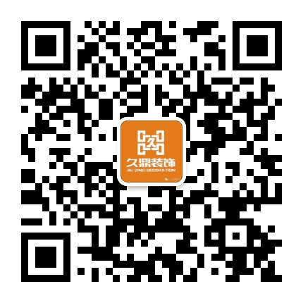 广元久鼎装饰公众号二维码